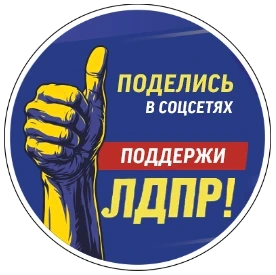 Поделиться